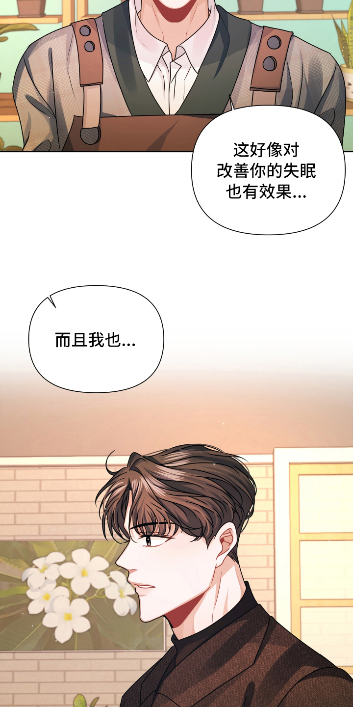 天晴恋爱漫画,第16章：没误会2图