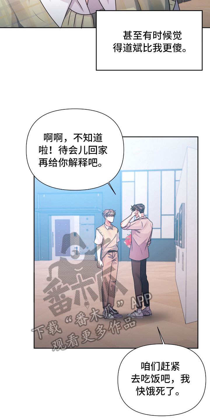 天晴甘美注射液说明书漫画,第25章：最适合的颜色【完结】1图