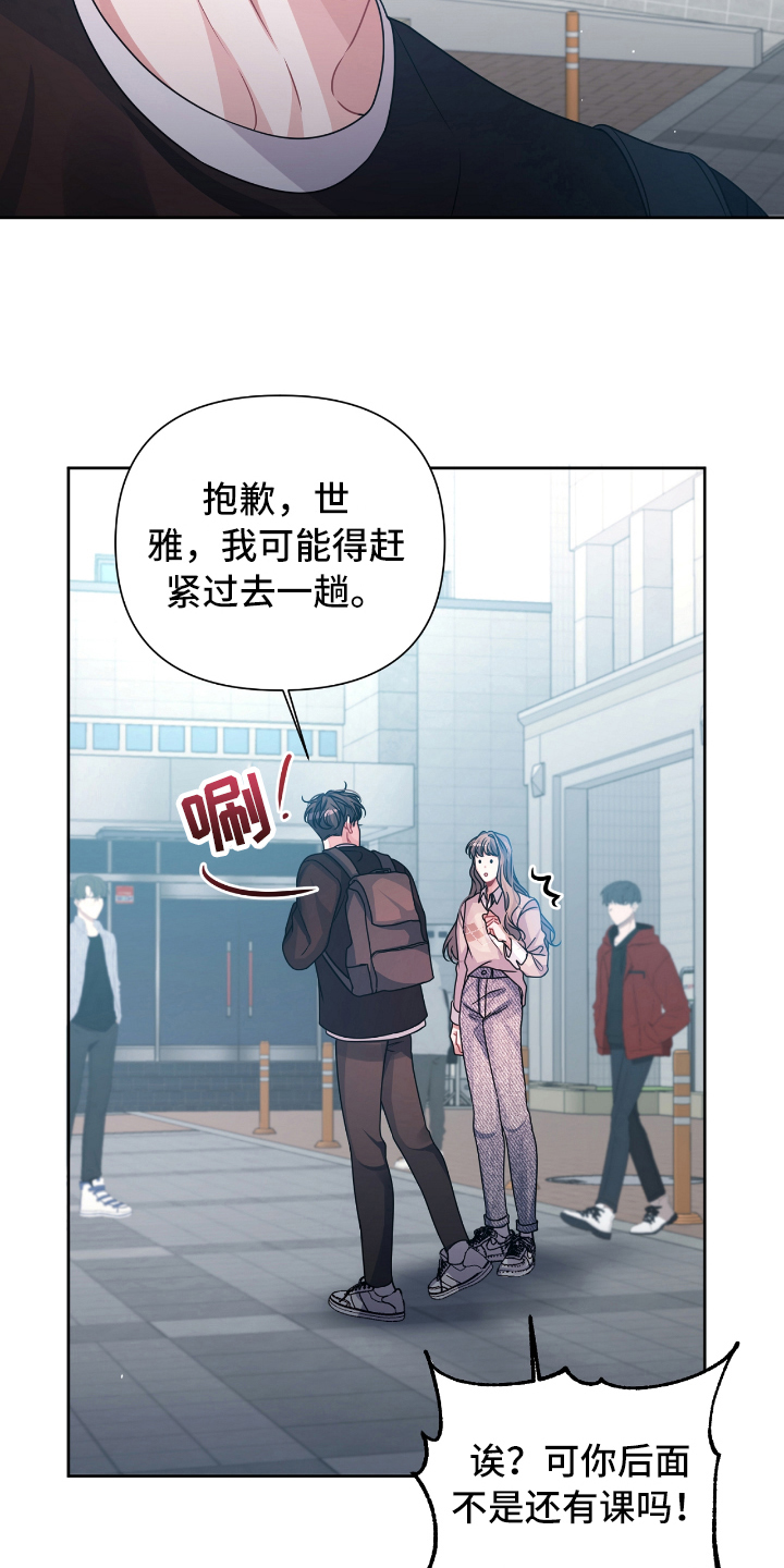 天晴简笔画漫画,第19章：急事2图