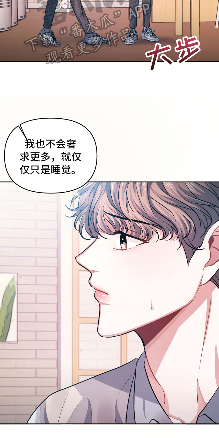 天晴的小说有哪些漫画,第5章：后悔2图