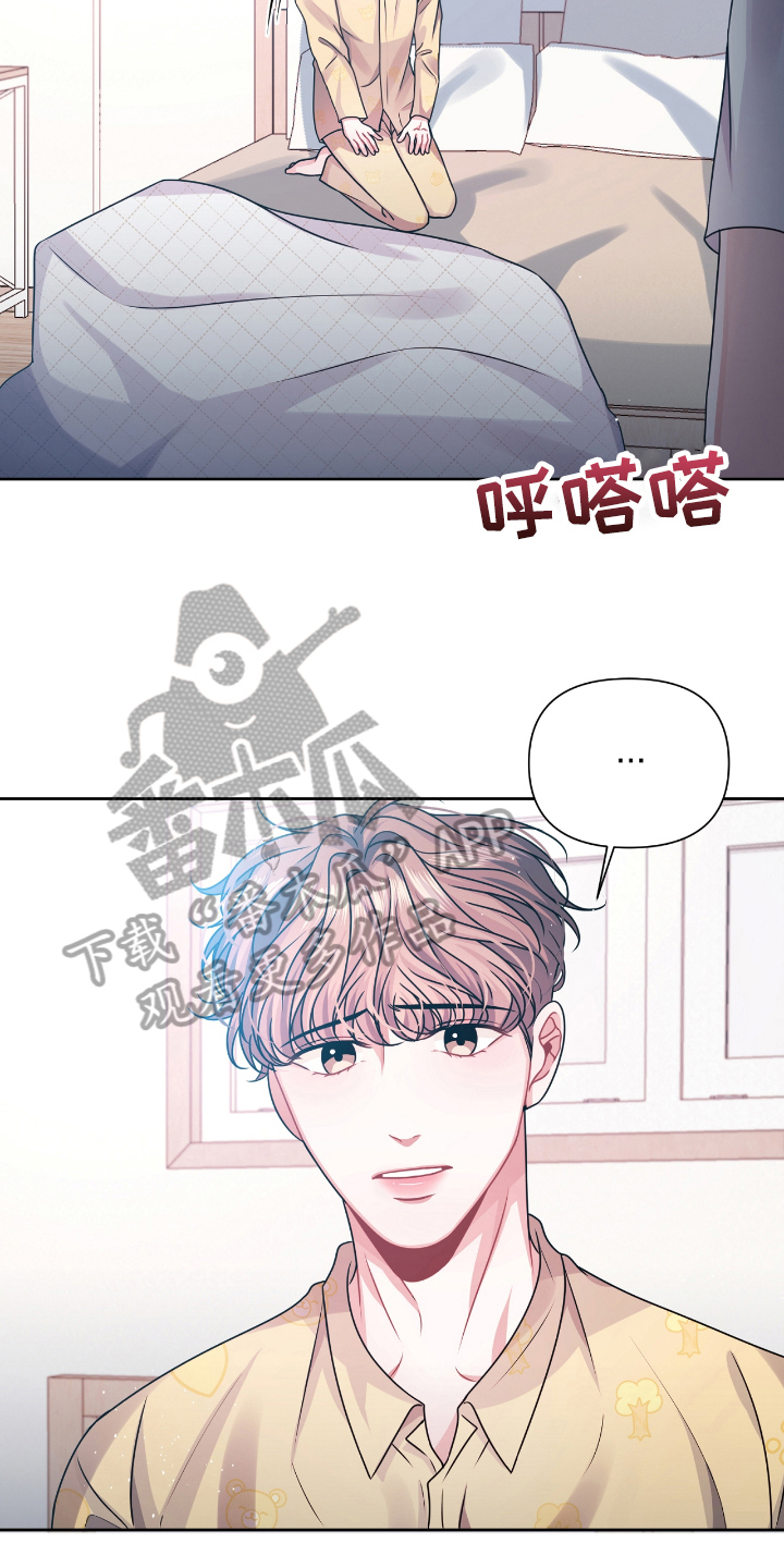 天晴结婚漫画,第14章：请教2图