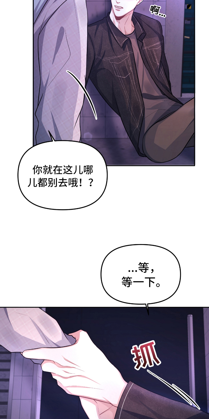 天晴小雨看漫画漫画,第3章：带回家2图