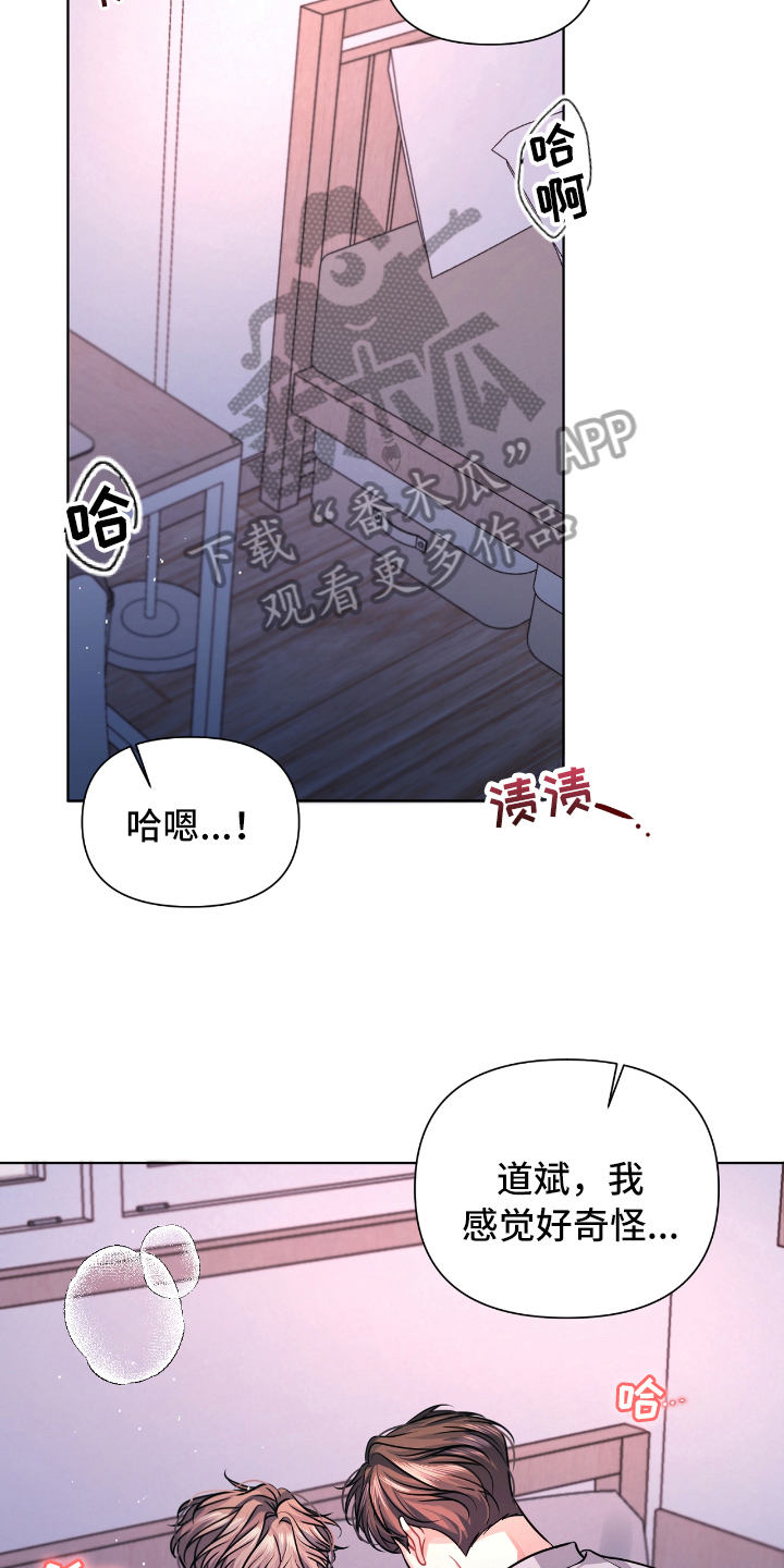 天晴相恋漫画,第12章：忍不住1图