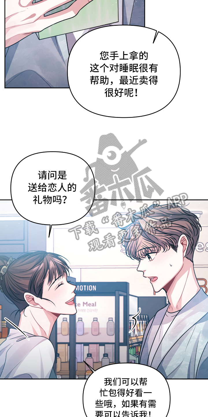 天晴恋爱漫画,第10章：发作1图