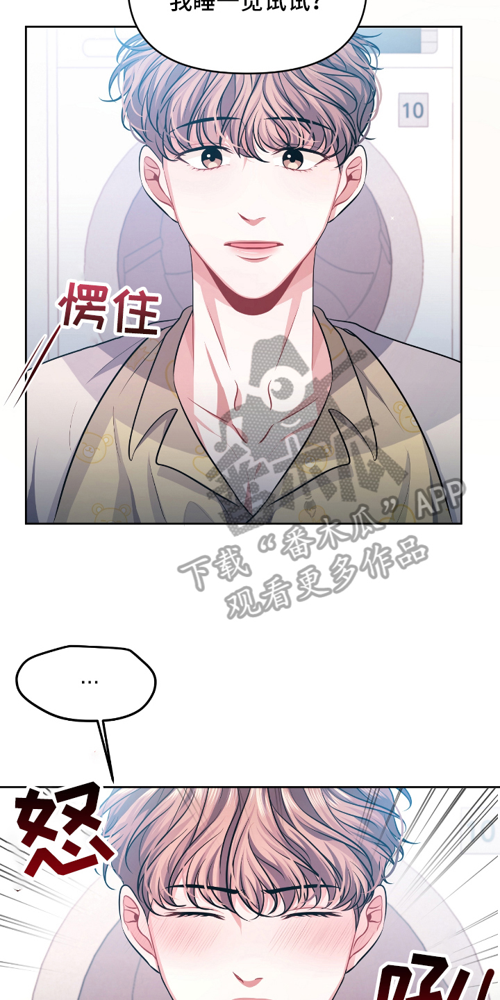 天晴相恋漫画,第4章：条件1图