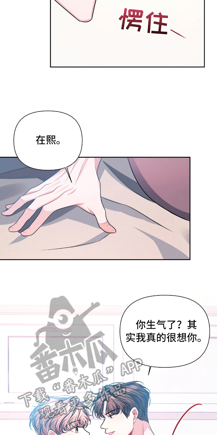 天晴解说的全部视频漫画,第23章：抱怨1图