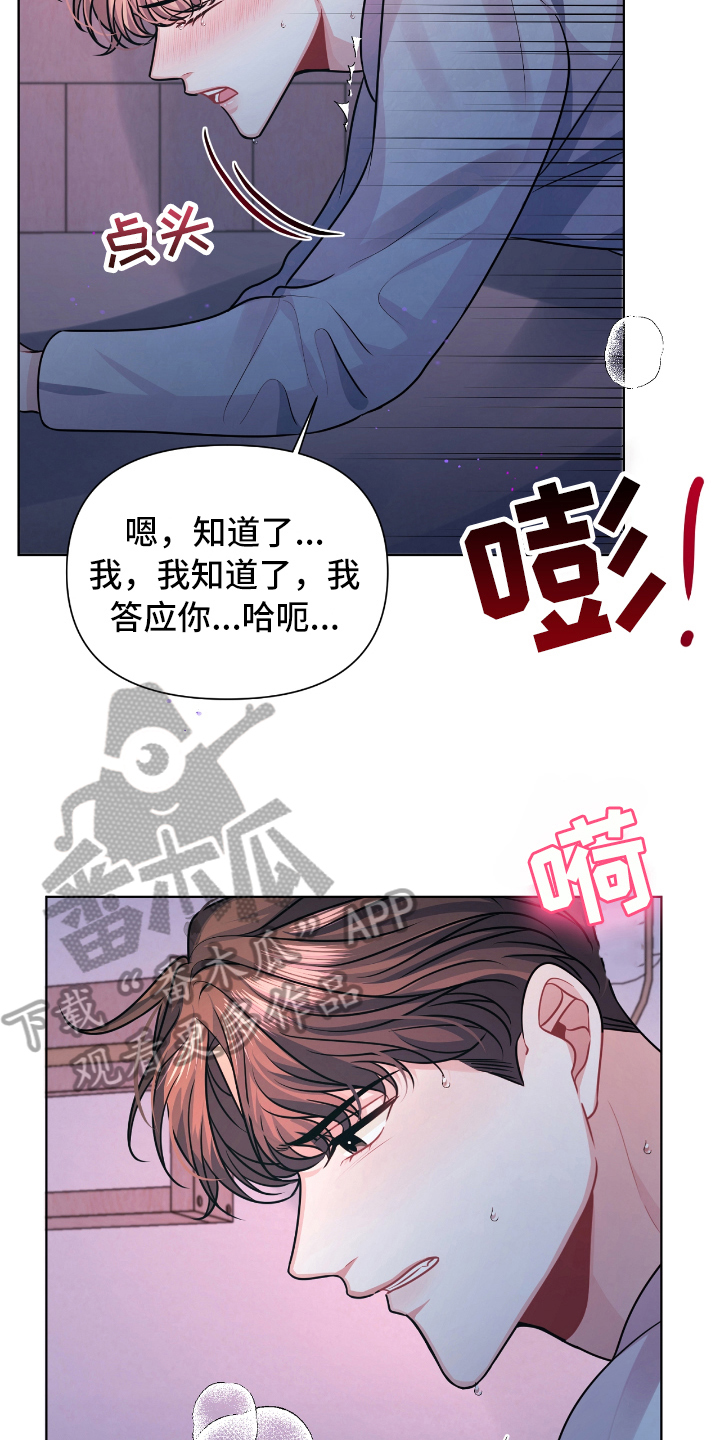 天晴简笔画漫画,第13章：熟睡1图