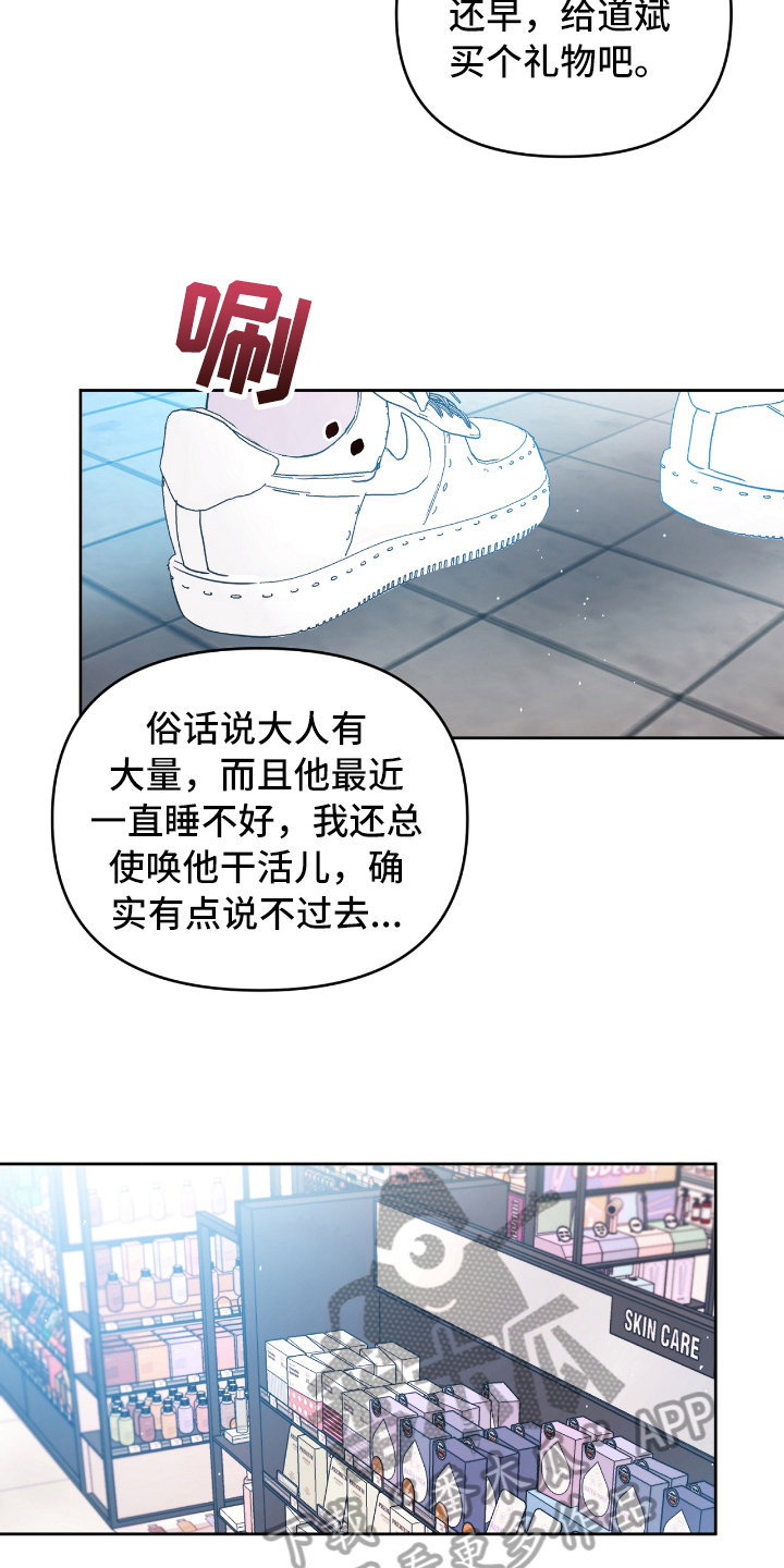 天晴情感音乐漫画,第9章：买礼物1图