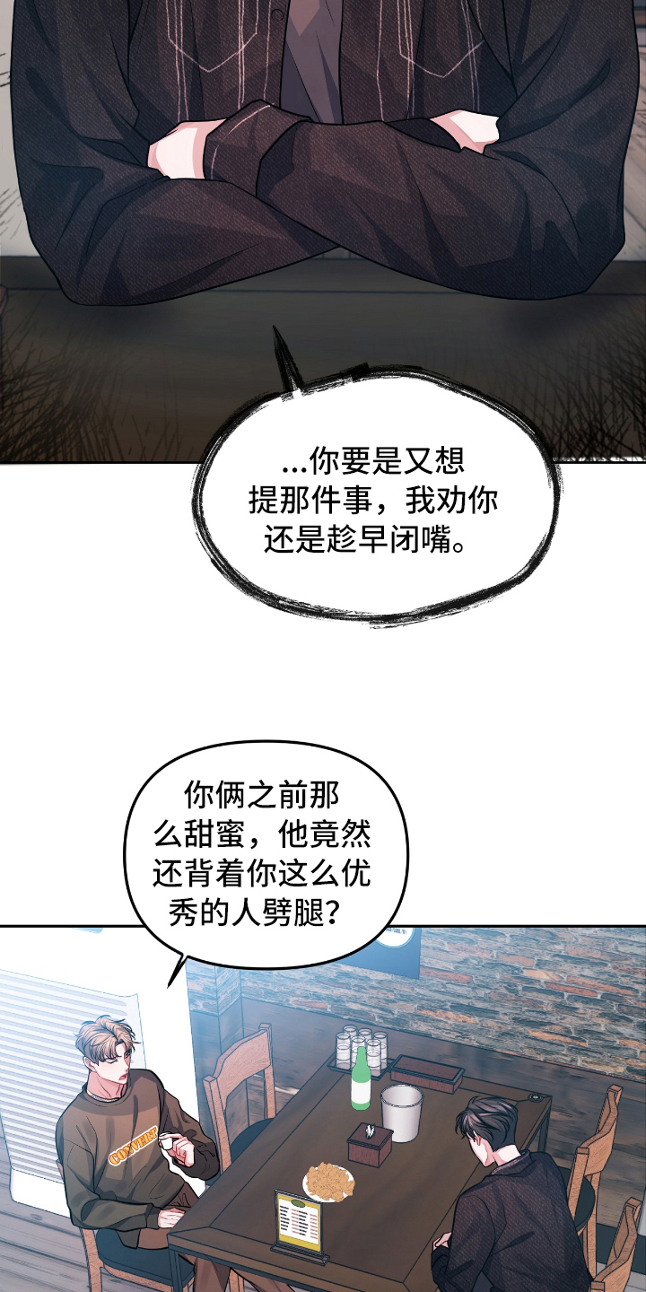 天晴了雨停了漫画,第2章：失恋1图