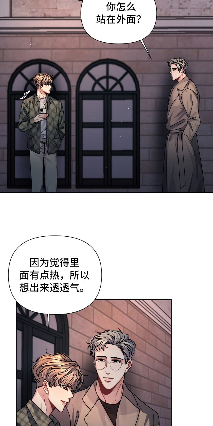 天晴是男的吗漫画,第18章：突如其来2图