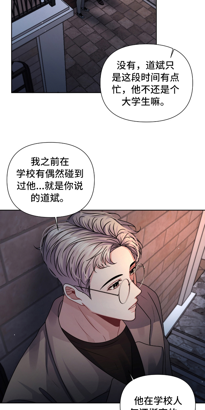 天晴小雨看漫画漫画,第18章：突如其来2图