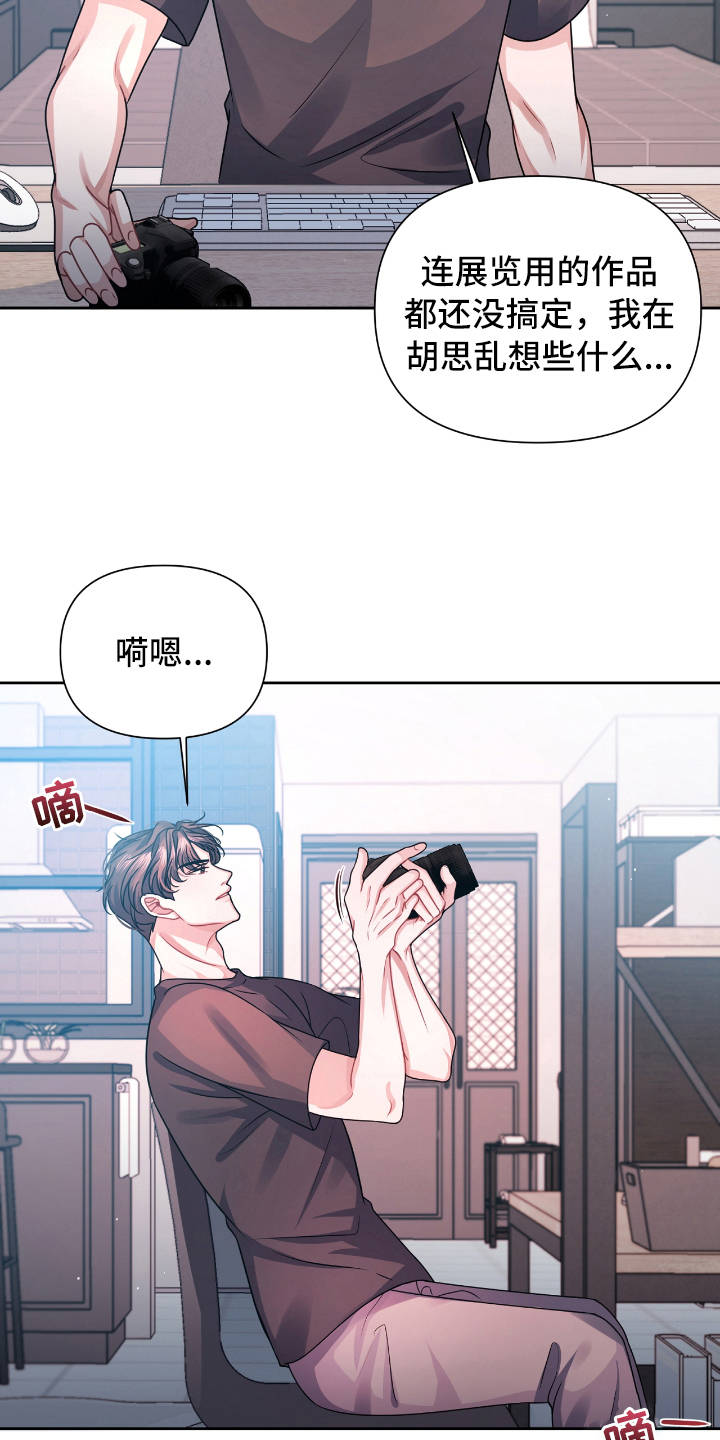 天晴的文案漫画,第17章：想法1图