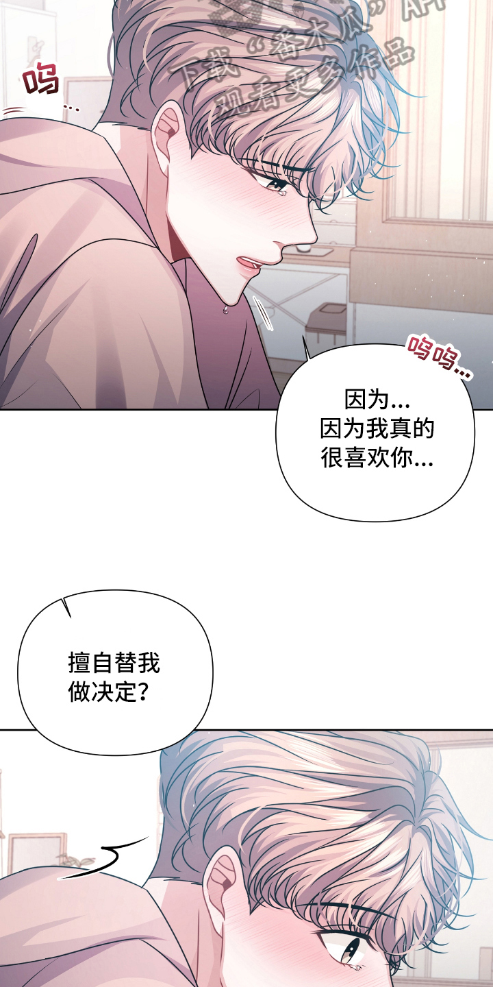 天晴简笔画漫画,第20章：表白1图