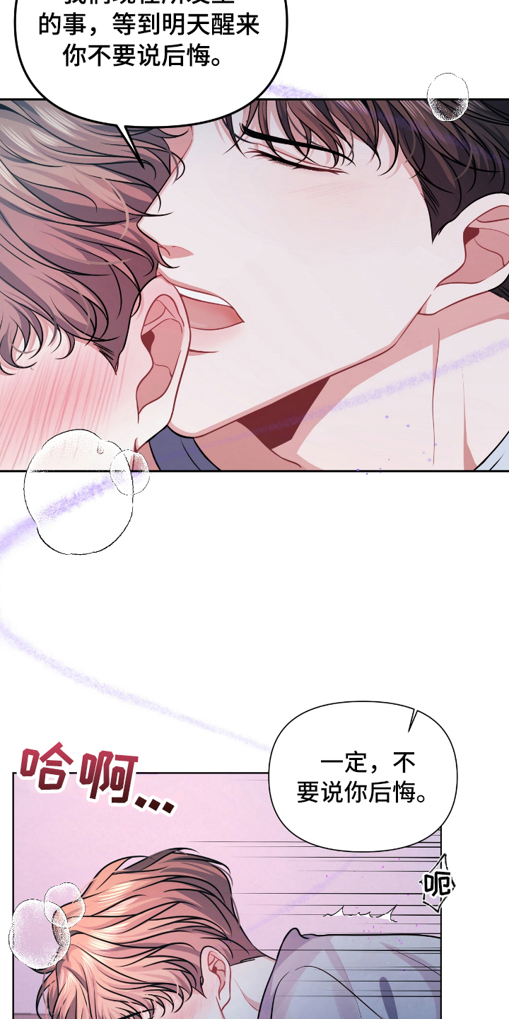 天晴简笔画漫画,第13章：熟睡2图