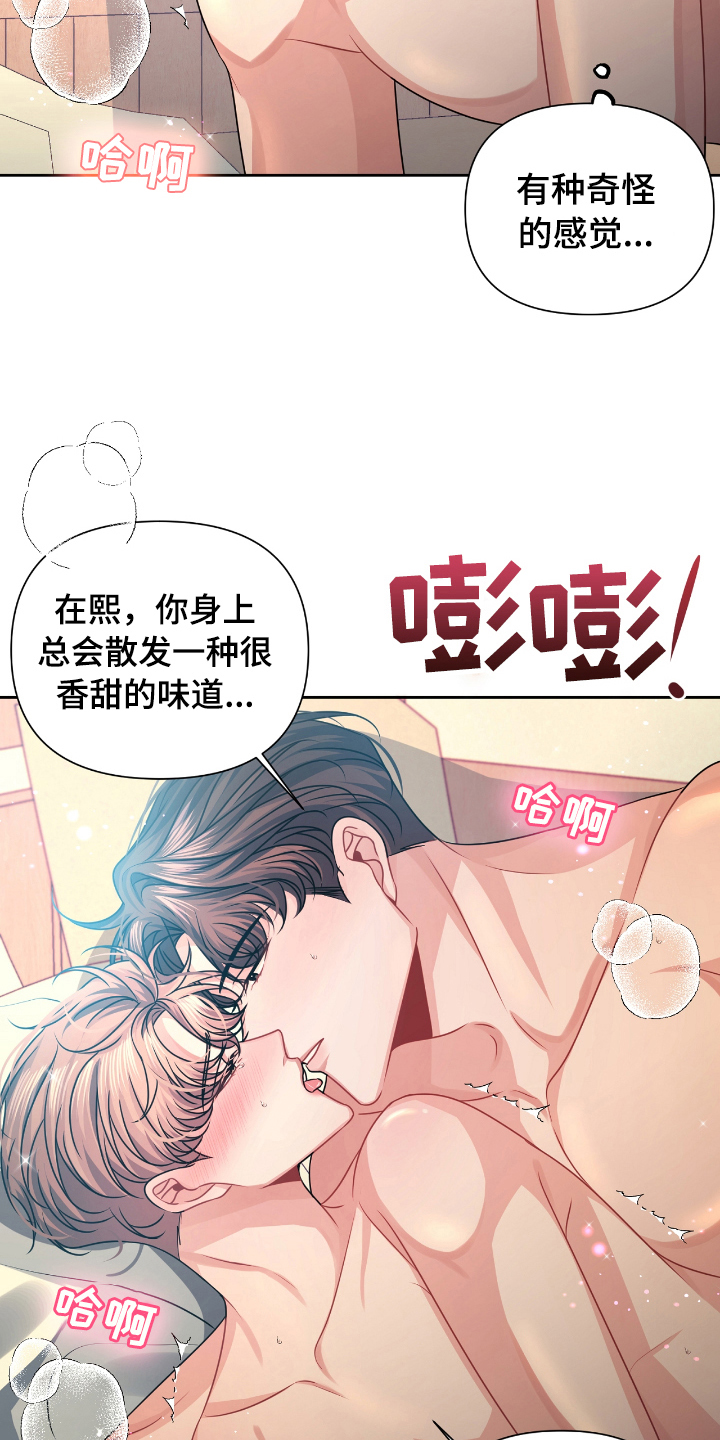 阴天恋爱漫画,第22章：撤回2图