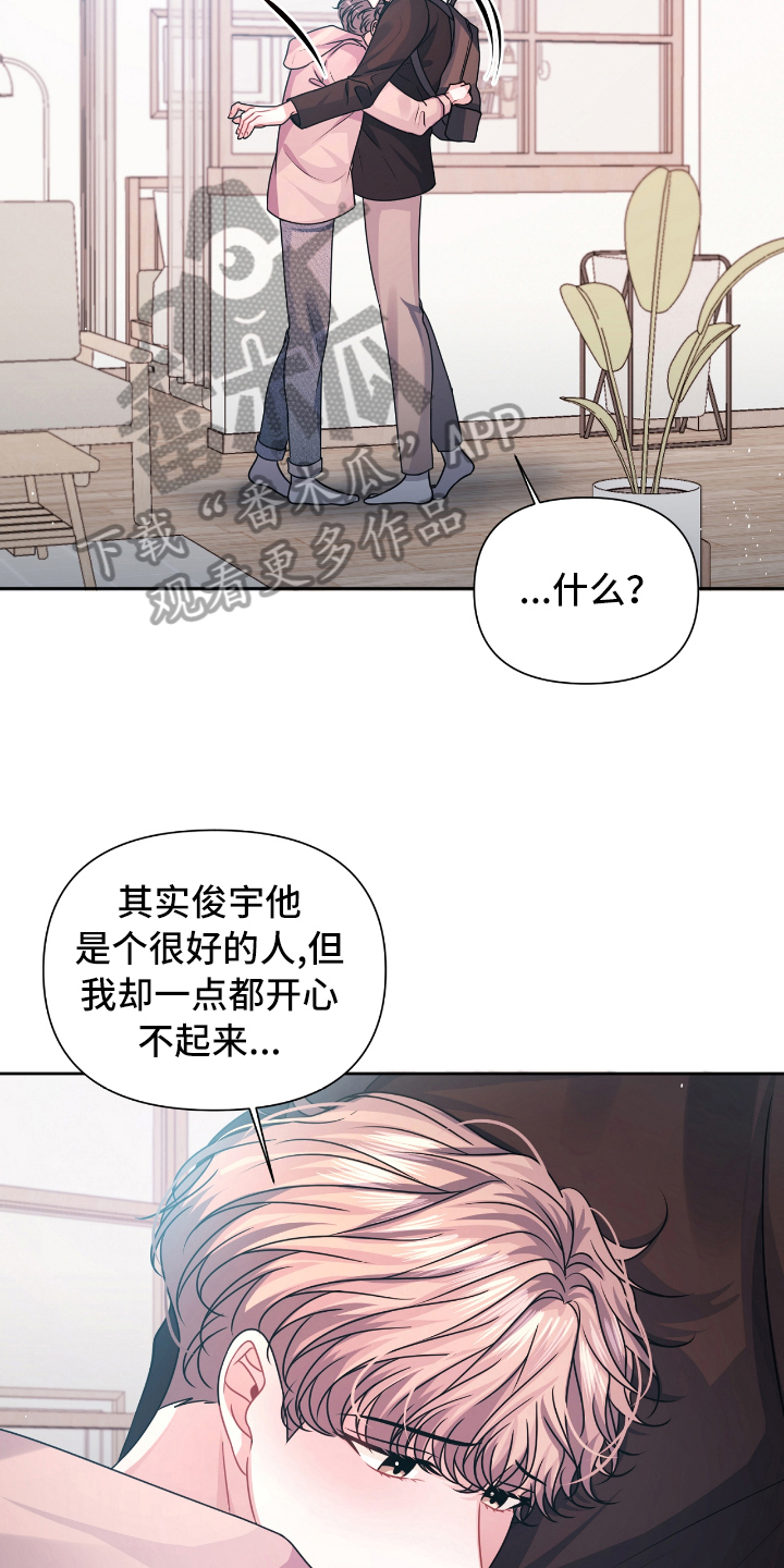 天晴了情侣名字漫画,第20章：表白2图