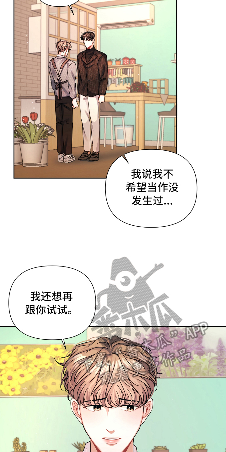 天晴恋爱漫画,第16章：没误会1图