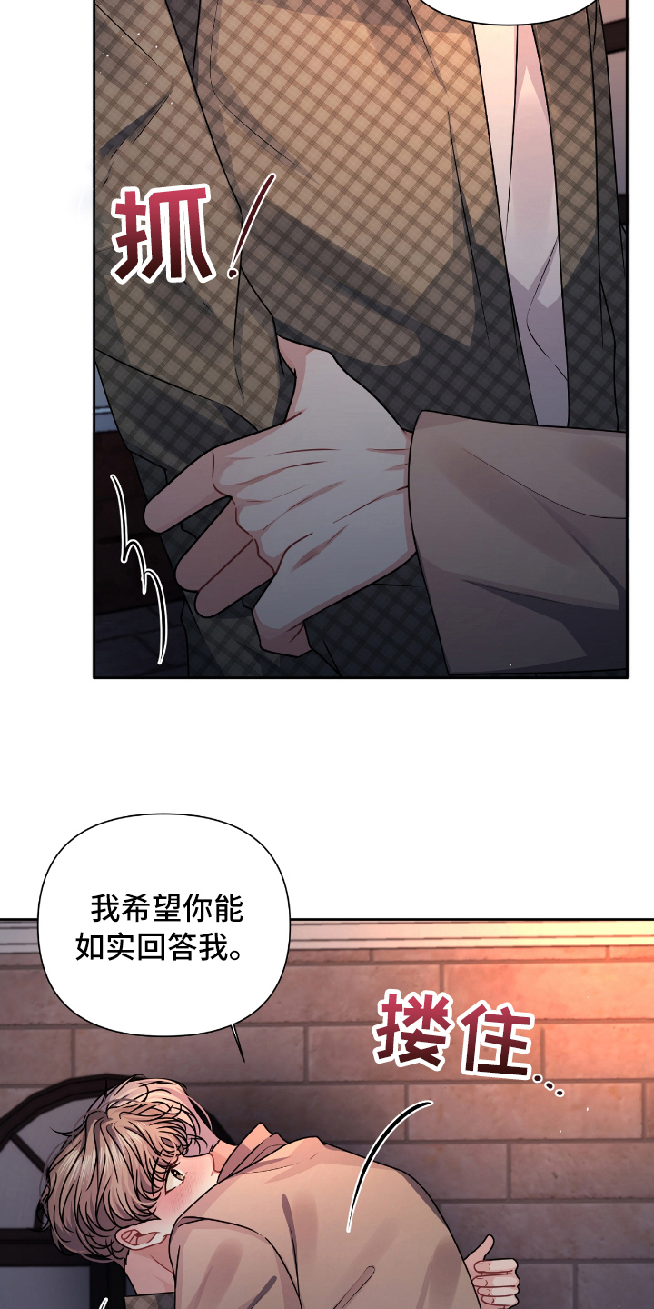 晴天感情简谱漫画,第19章：急事2图