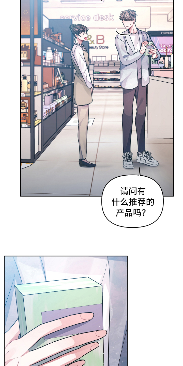 天晴感情漫画,第10章：发作2图