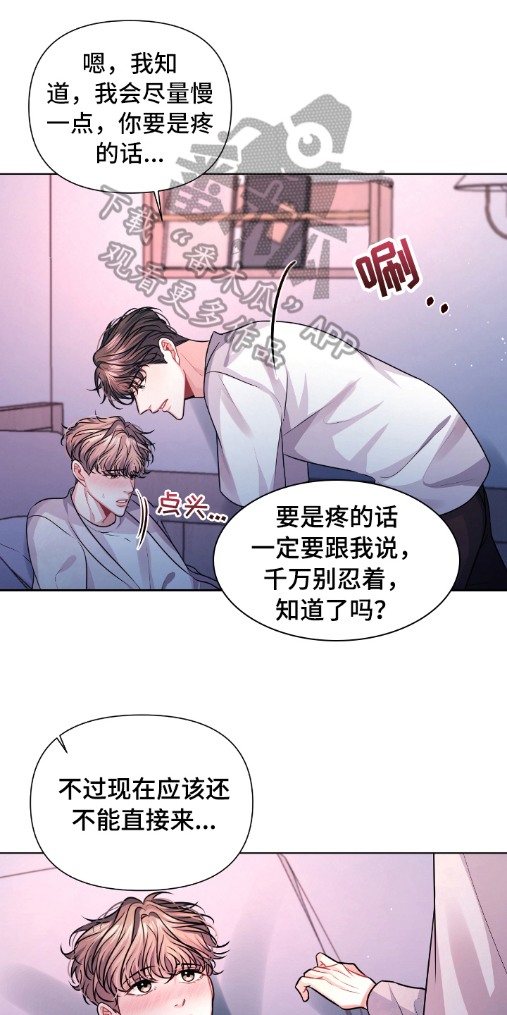 天晴情感音乐漫画,第12章：忍不住2图