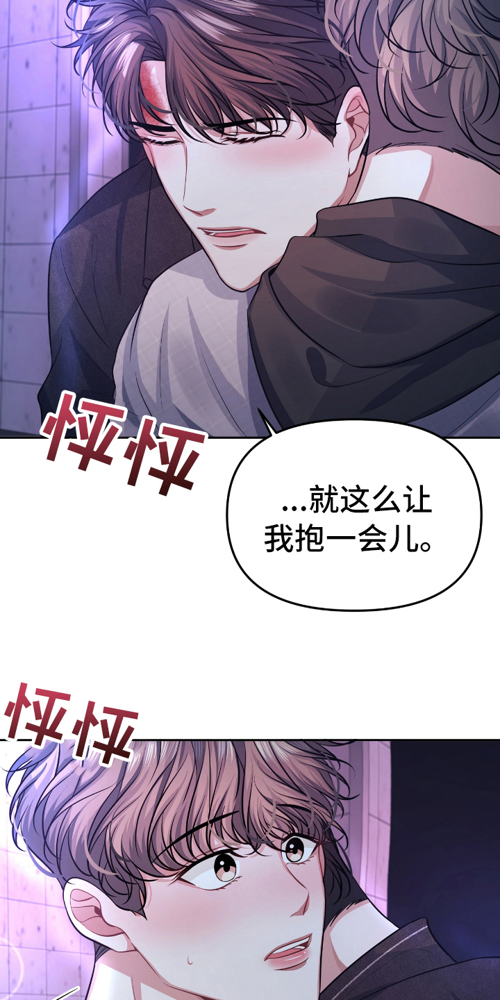 天晴结婚漫画,第3章：带回家1图