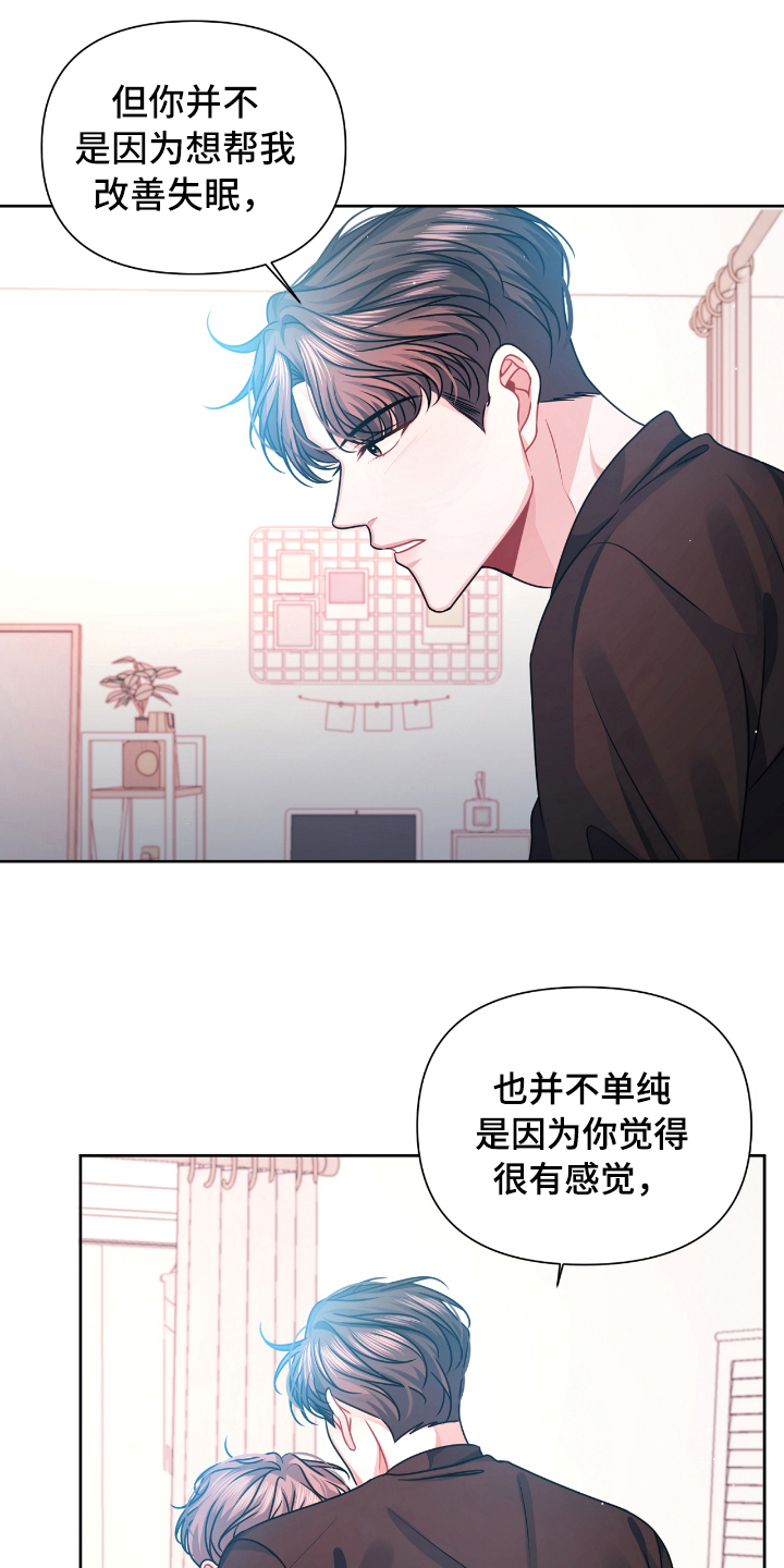 天晴文化漫画,第22章：撤回2图