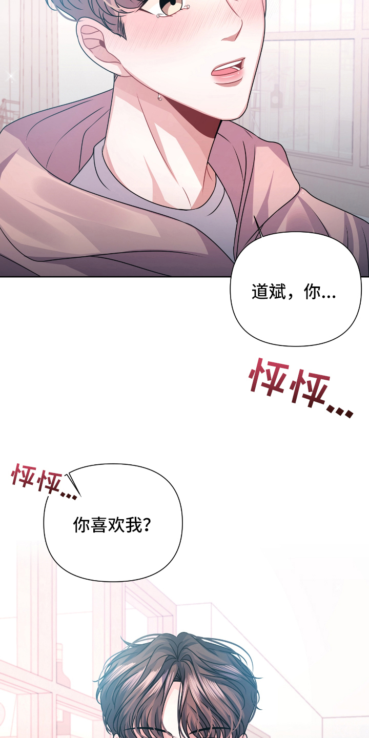 晴天合集漫画,第21章：开心2图