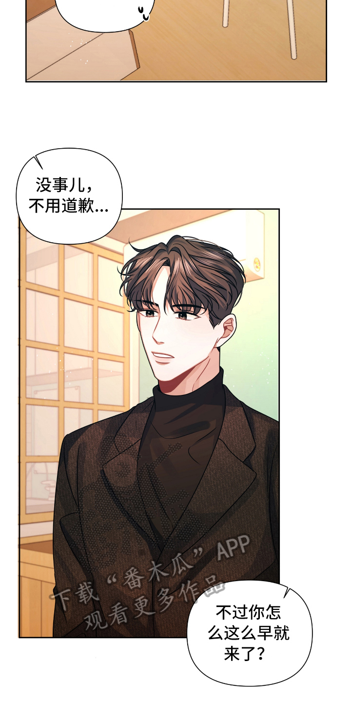 天晴简笔画漫画,第15章：体谅2图