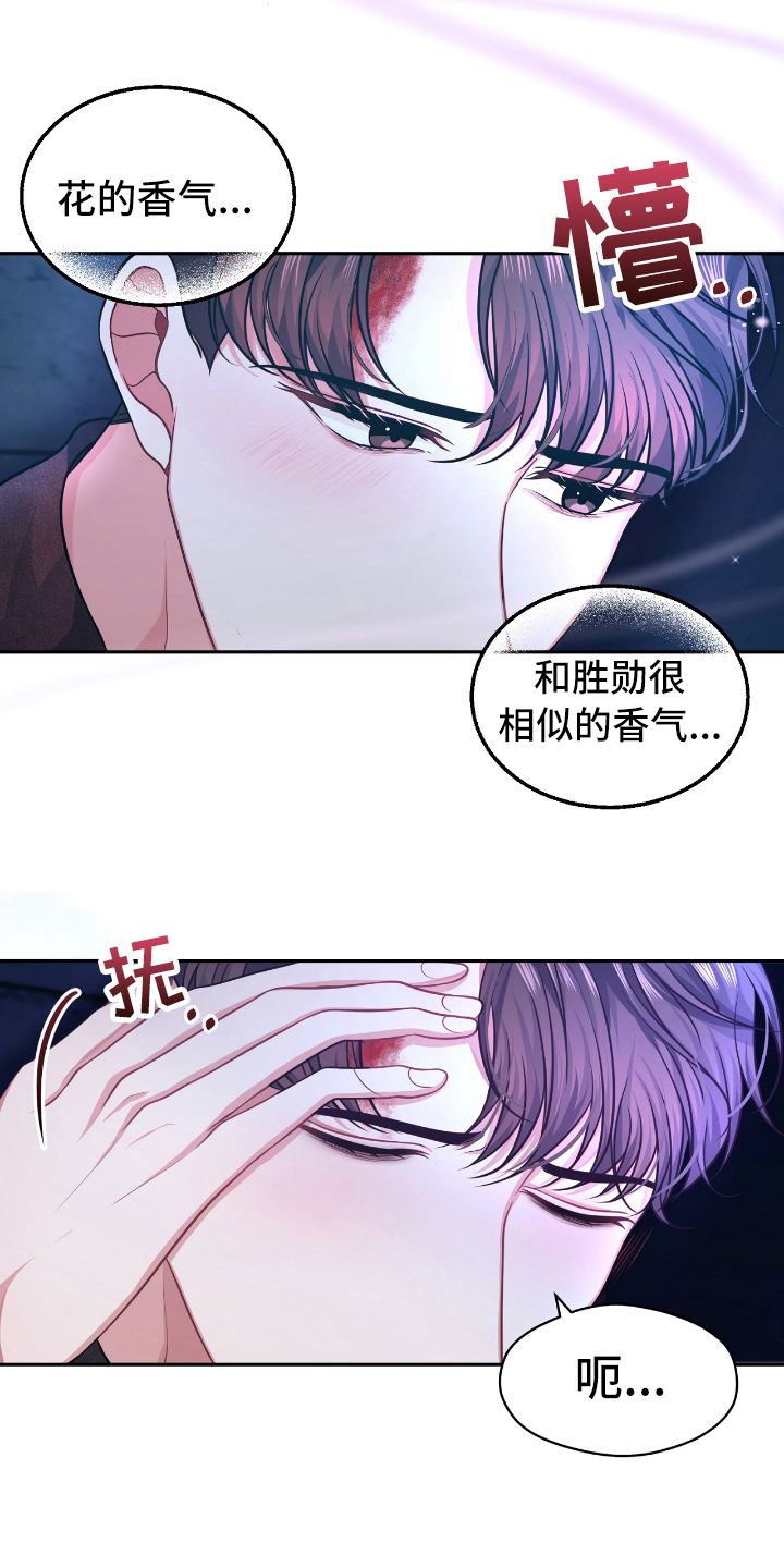 天晴小雨看漫画漫画,第3章：带回家2图