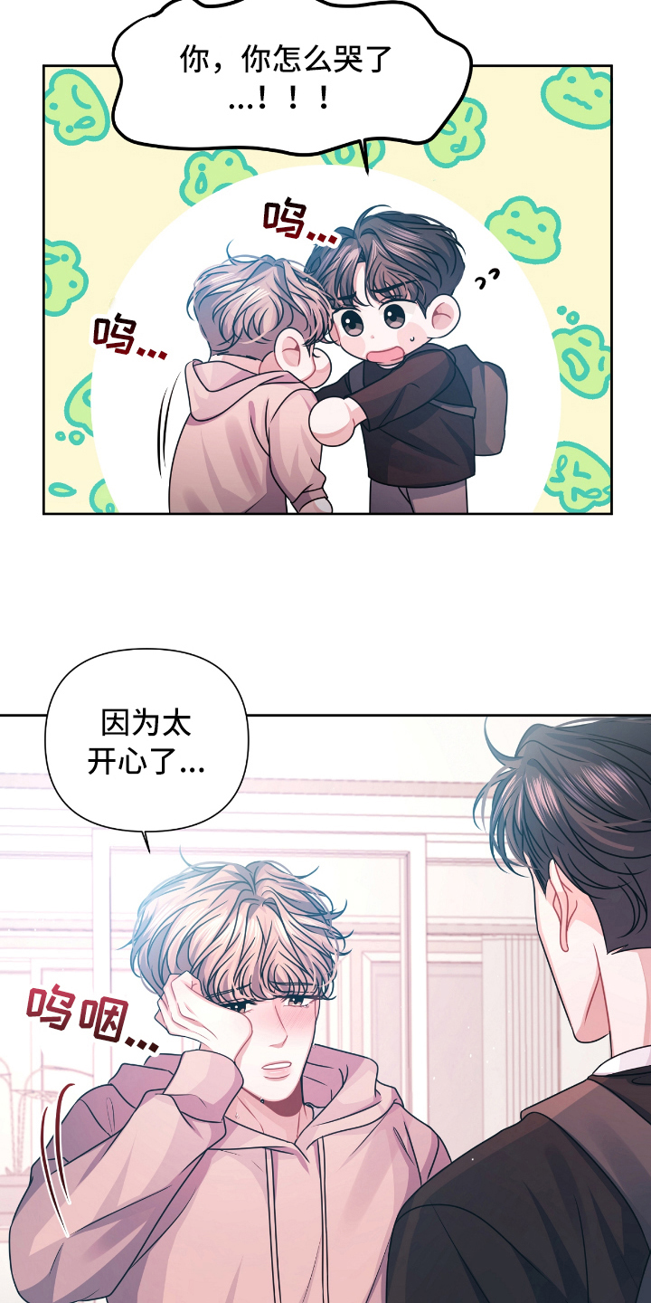 天晴简笔画漫画,第21章：开心1图