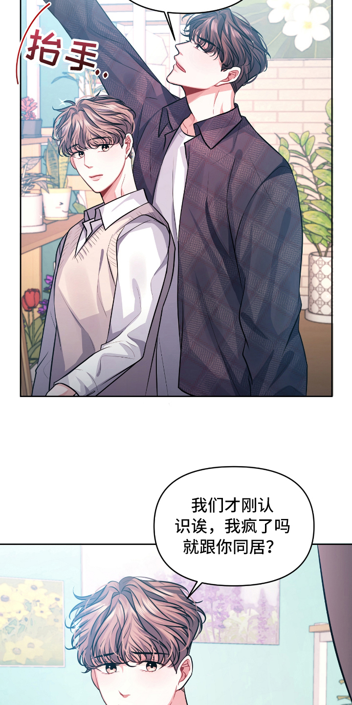 晴天感情简谱漫画,第5章：后悔2图