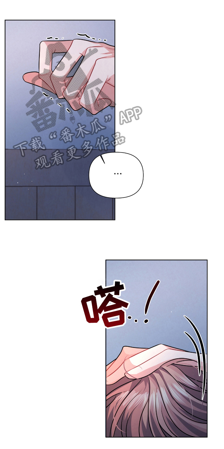 天晴感情漫画,第12章：忍不住1图