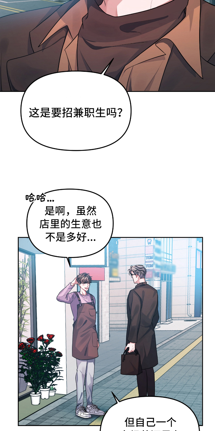 天庆梁王漫画,第1章：自作多情1图