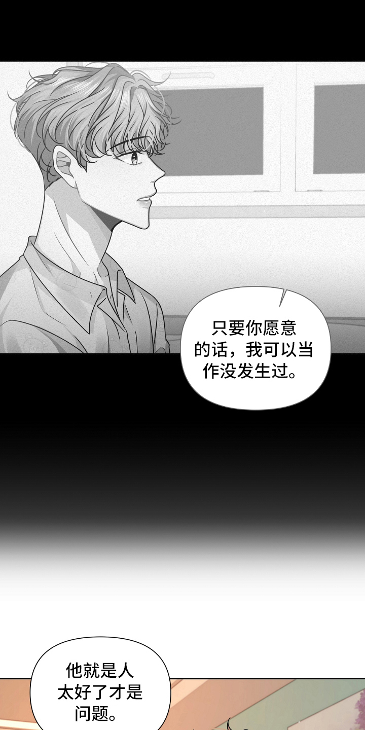 天晴简笔画漫画,第15章：体谅2图