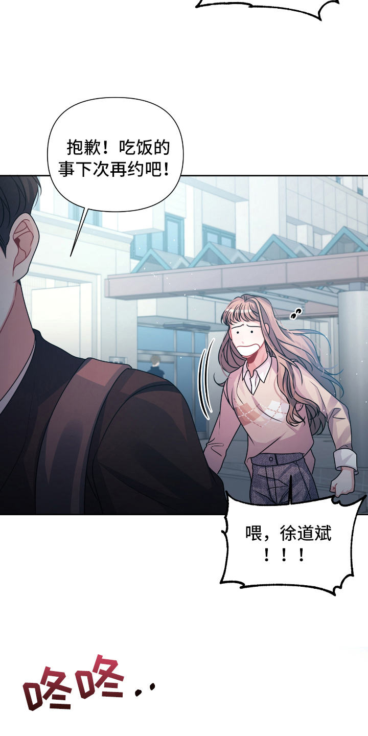 天晴简笔画漫画,第19章：急事1图