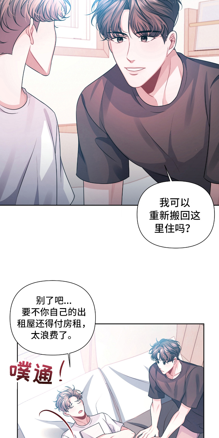 天晴解说的全部视频漫画,第23章：抱怨1图