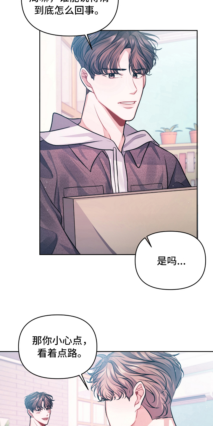 天晴小说爱情余味漫画,第7章：宣示1图