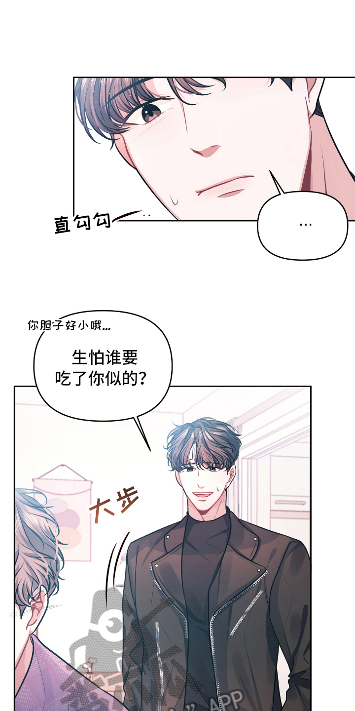 阴天恋爱漫画,第6章：开玩笑1图