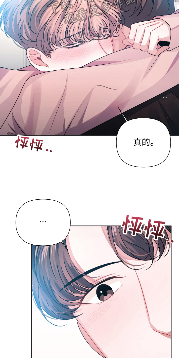 阴天恋爱漫画,第22章：撤回2图