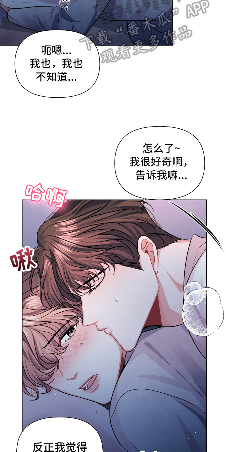 天晴小说爱情余味漫画,第13章：熟睡2图