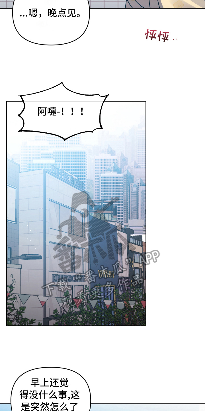 天晴情感音乐漫画,第9章：买礼物1图