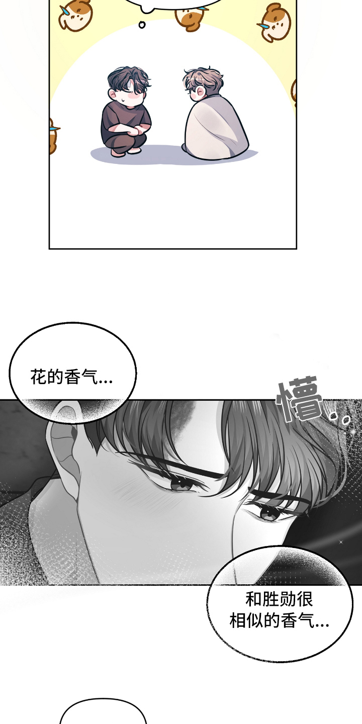 天晴相恋漫画,第4章：条件1图