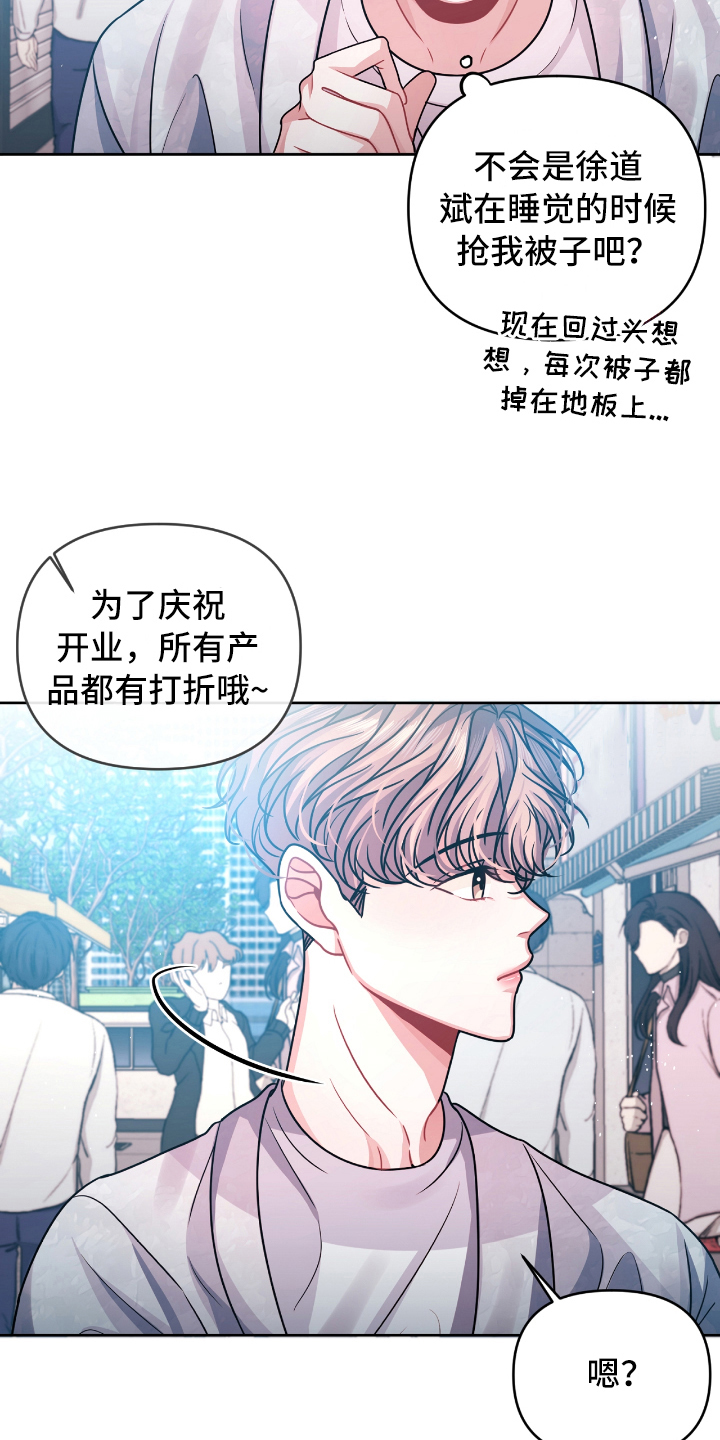 天晴情感音乐漫画,第9章：买礼物1图