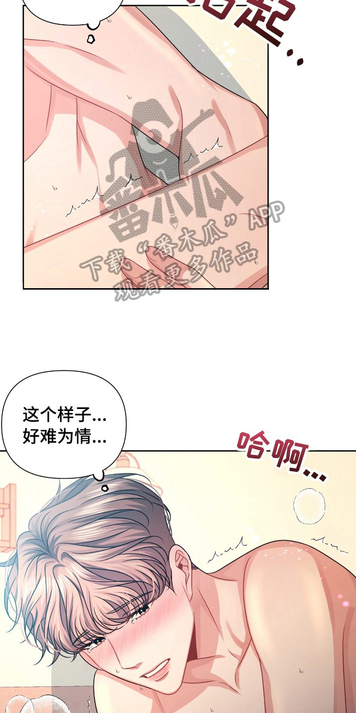 阴天恋爱漫画,第22章：撤回1图