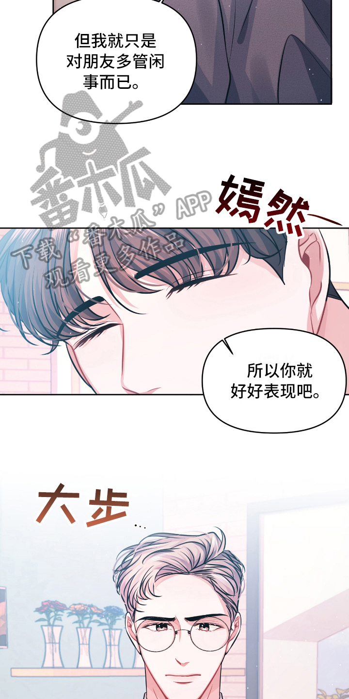 天晴和蓝天蓝结婚漫画,第8章：没效果2图