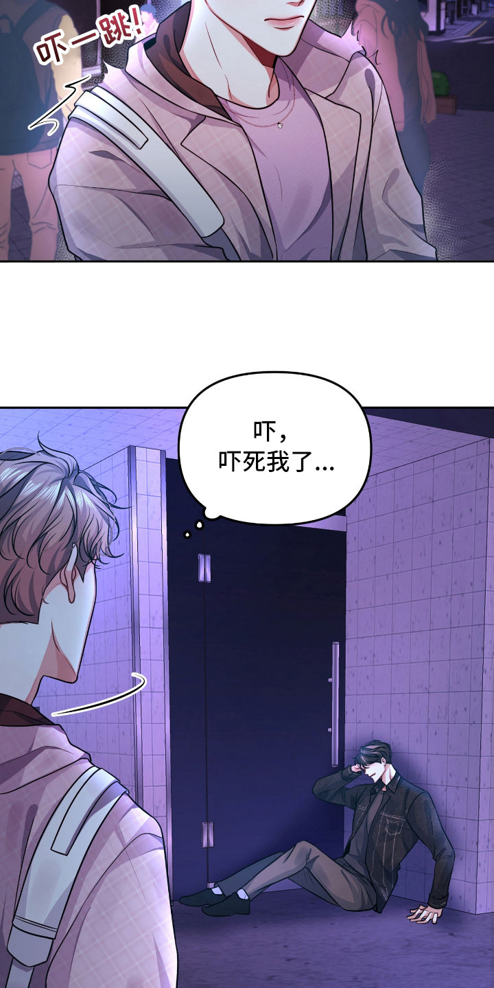 天晴简笔画漫画,第2章：失恋2图