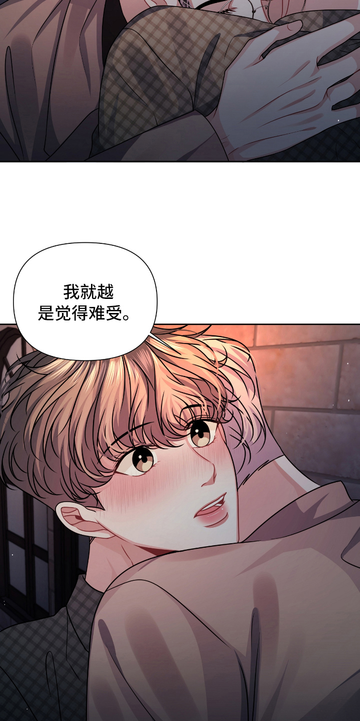 天晴股份漫画,第19章：急事2图