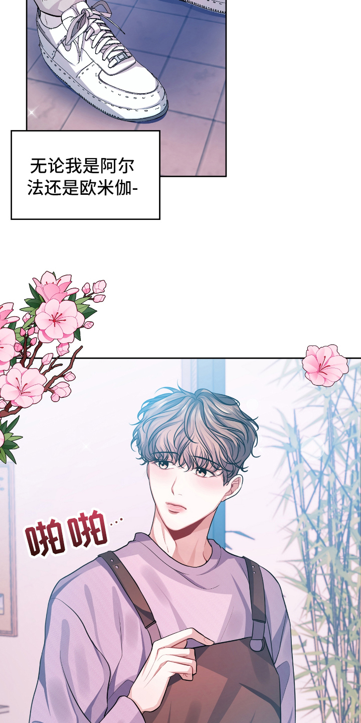 天晴简笔画漫画,第1章：自作多情2图