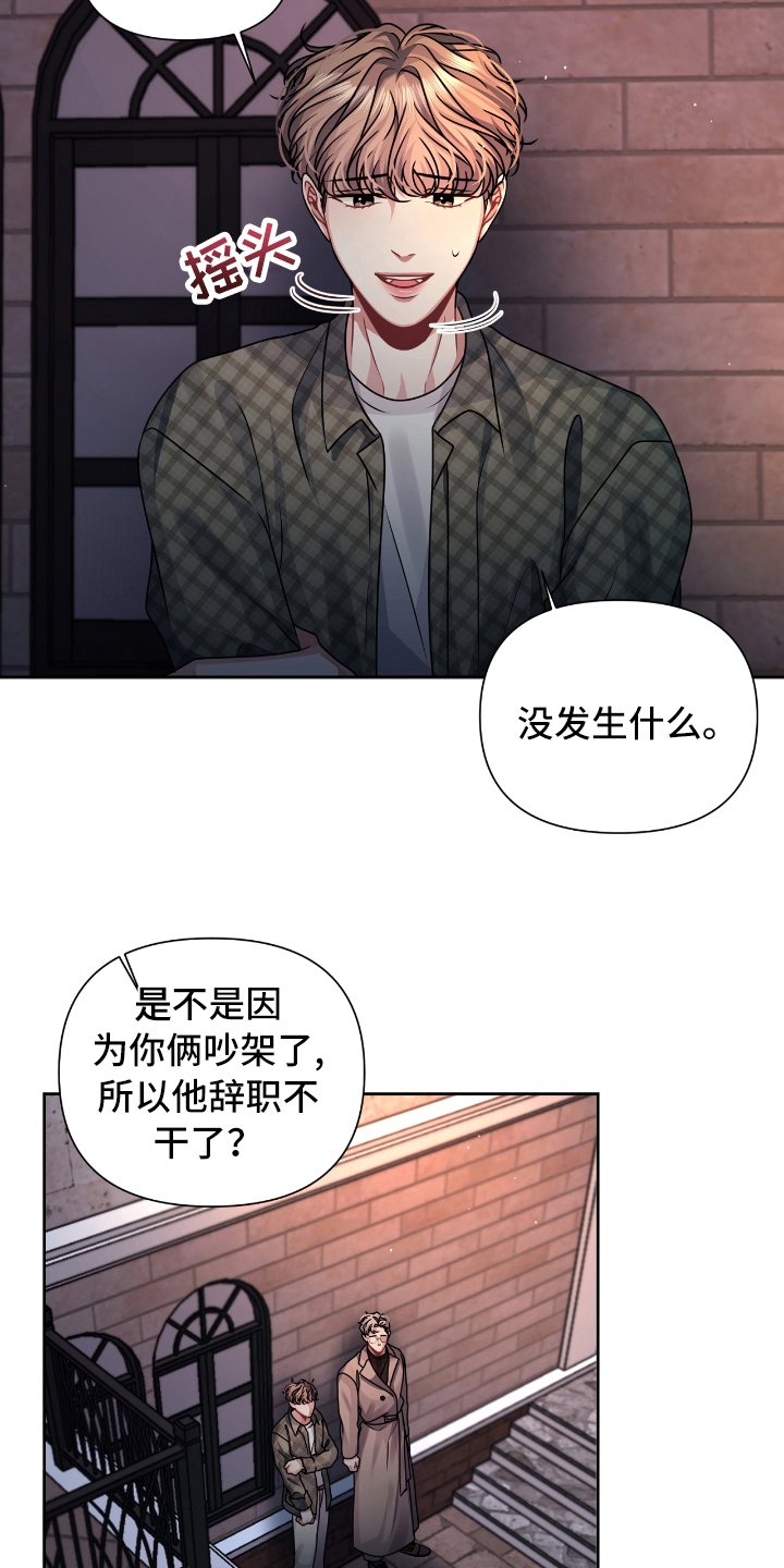 天晴小雨看漫画漫画,第18章：突如其来1图