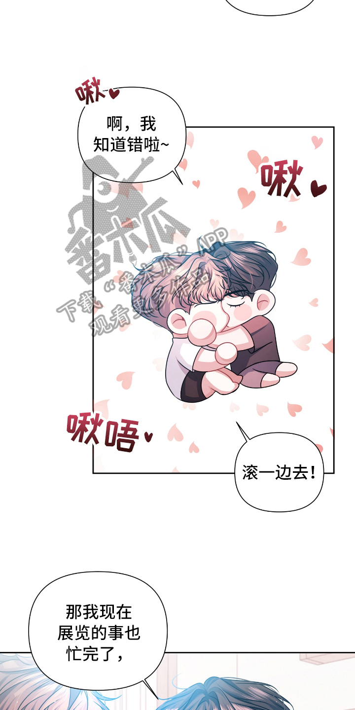 天晴解说的全部视频漫画,第23章：抱怨2图